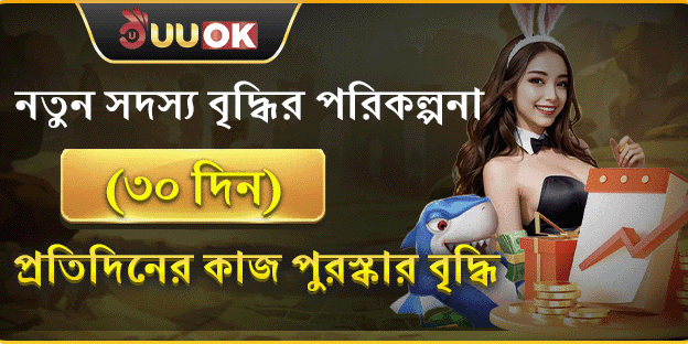 ১০০% স্বাগতম বোনাস promotion banner