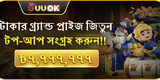 ভিআইপি সাপ্তাহিক ক্যাশব্যাক promotion banner